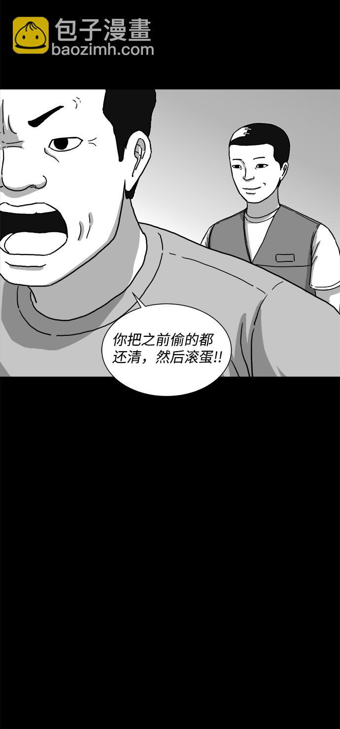 [第4话] 恐惧（2）29