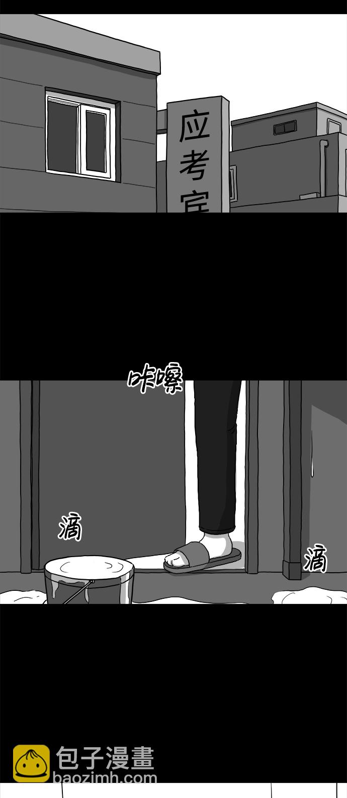 [第4话] 恐惧（2）30