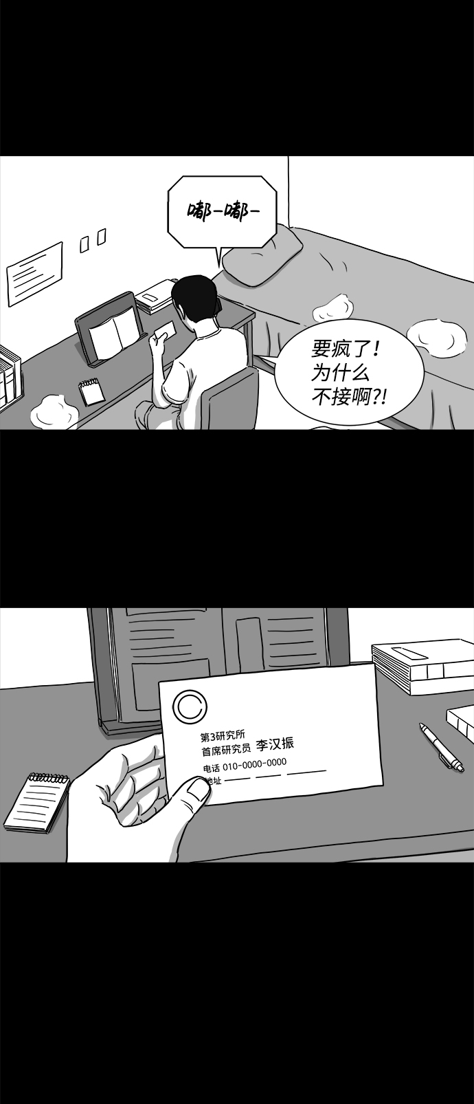 [第4话] 恐惧（2）32
