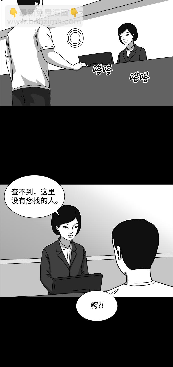 [第4话] 恐惧（2）34