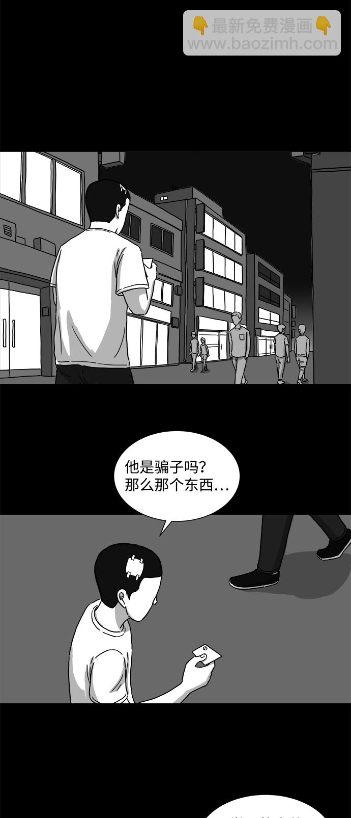 [第4话] 恐惧（2）36