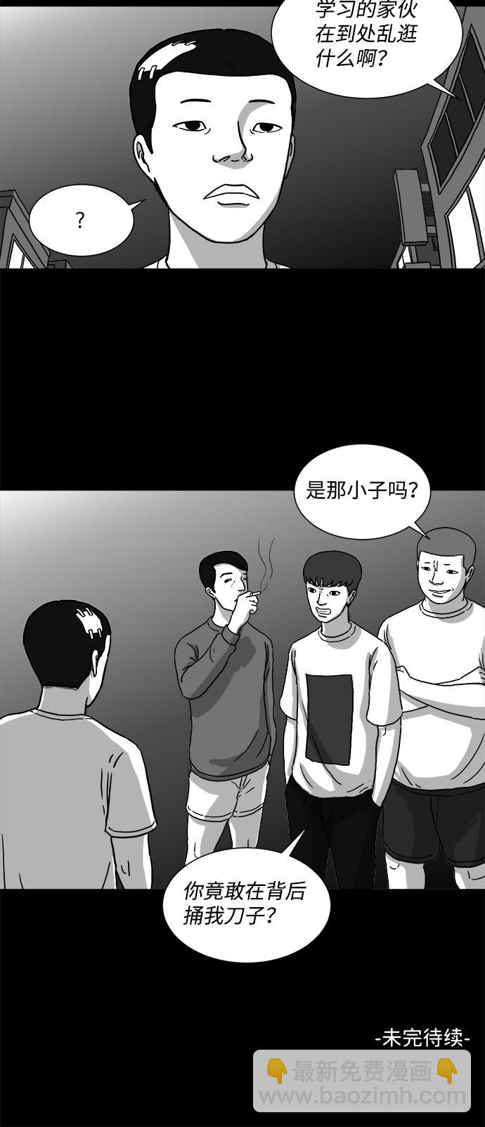[第4话] 恐惧（2）37