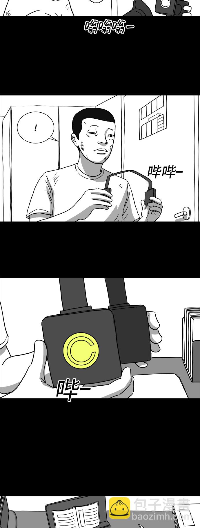 [第5话] 恐惧（3）10