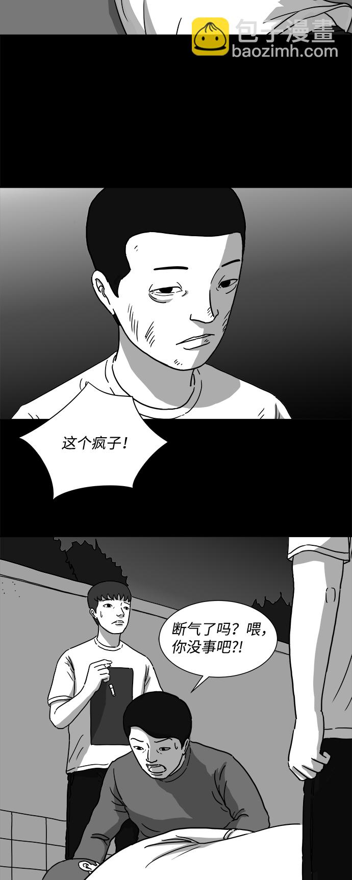 [第5话] 恐惧（3）14