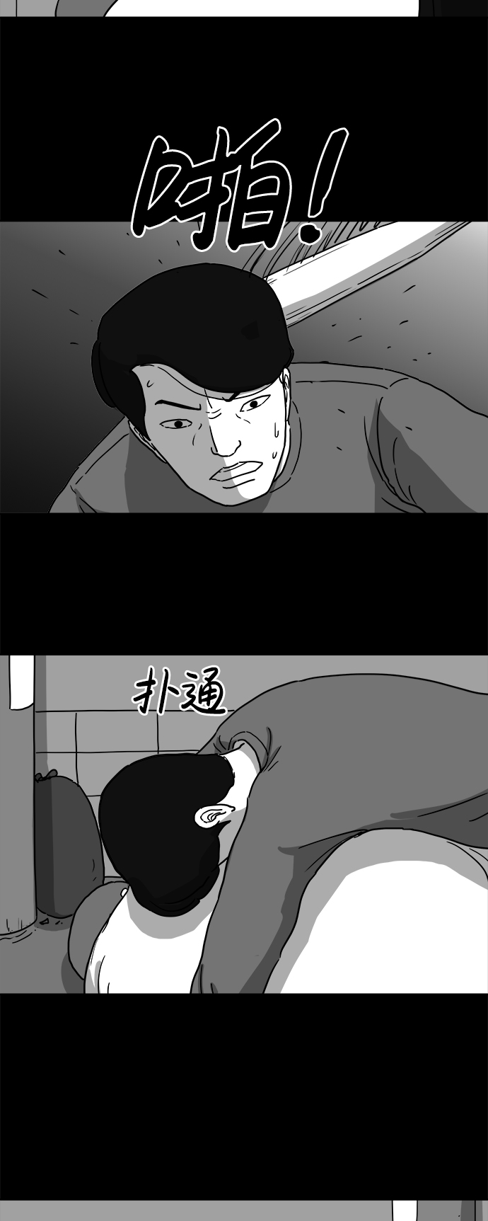 [第5话] 恐惧（3）15