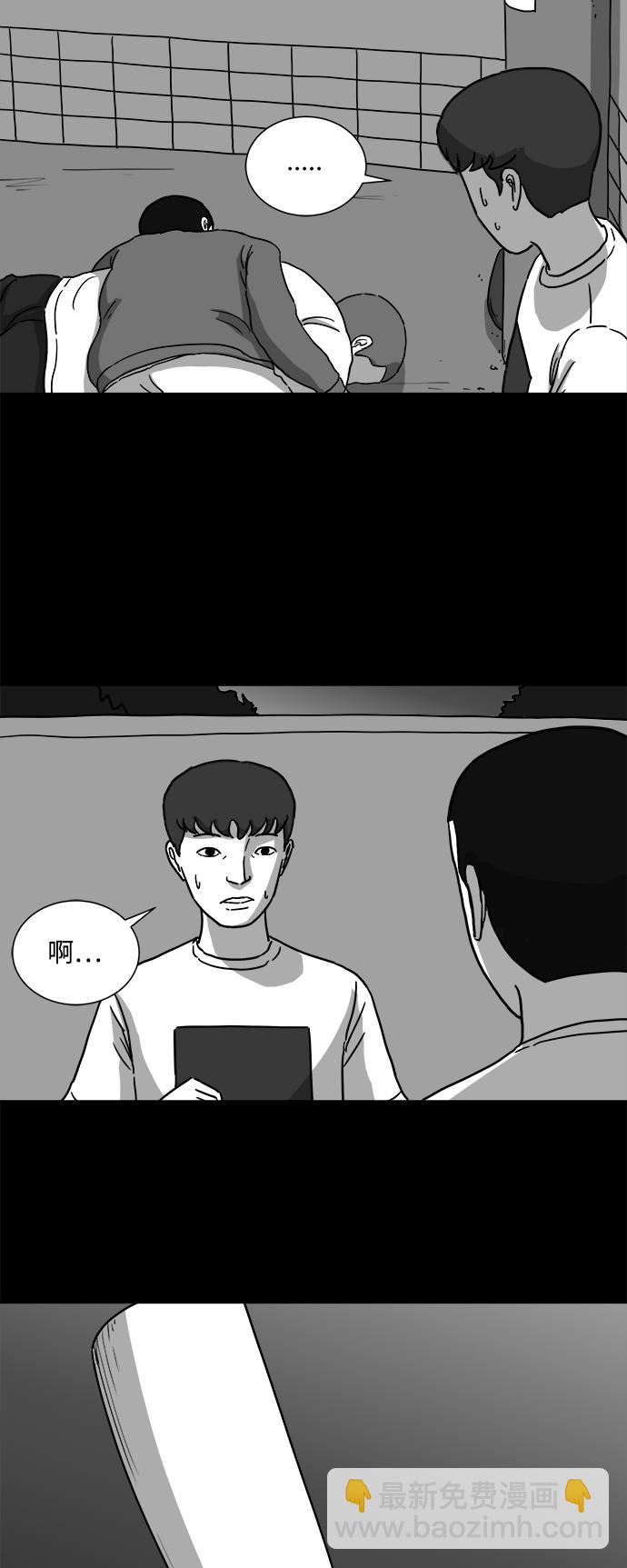 [第5话] 恐惧（3）16