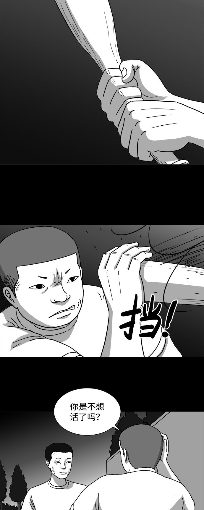[第5话] 恐惧（3）17