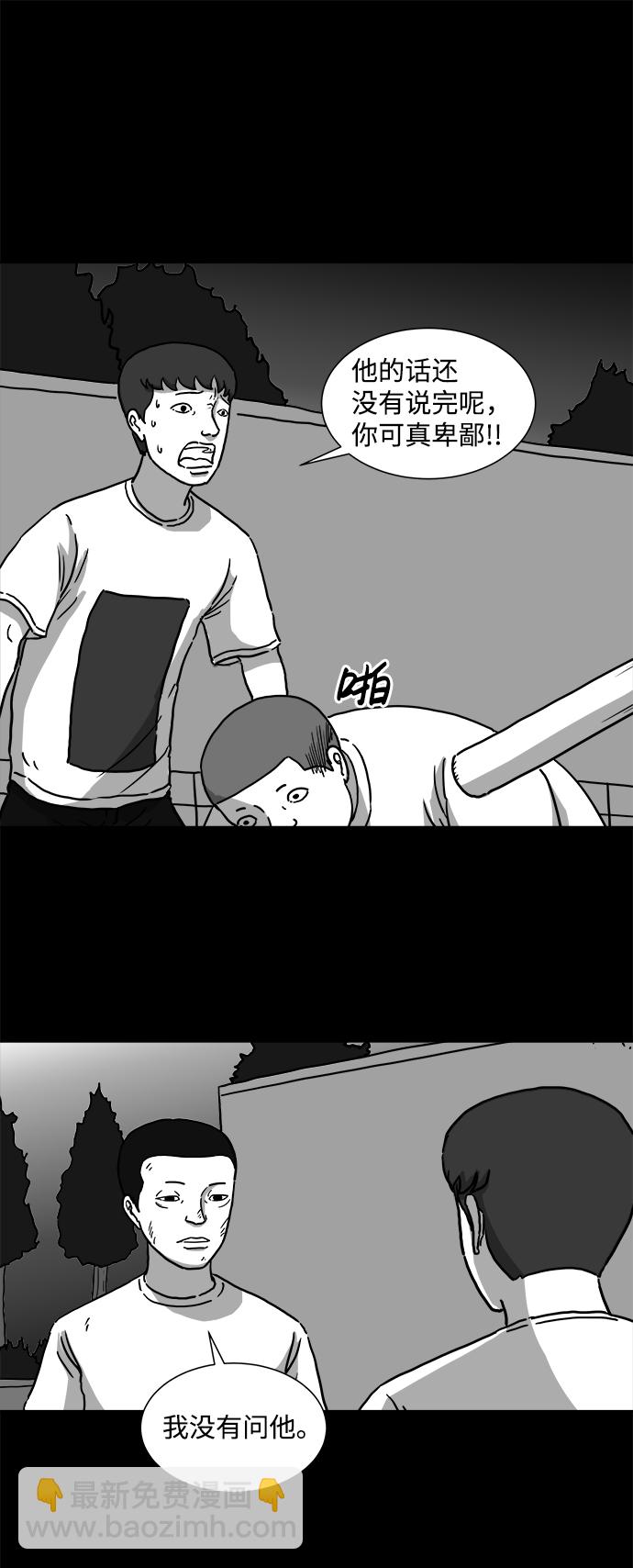 [第5话] 恐惧（3）19