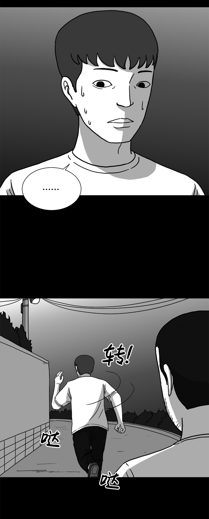 [第5话] 恐惧（3）20