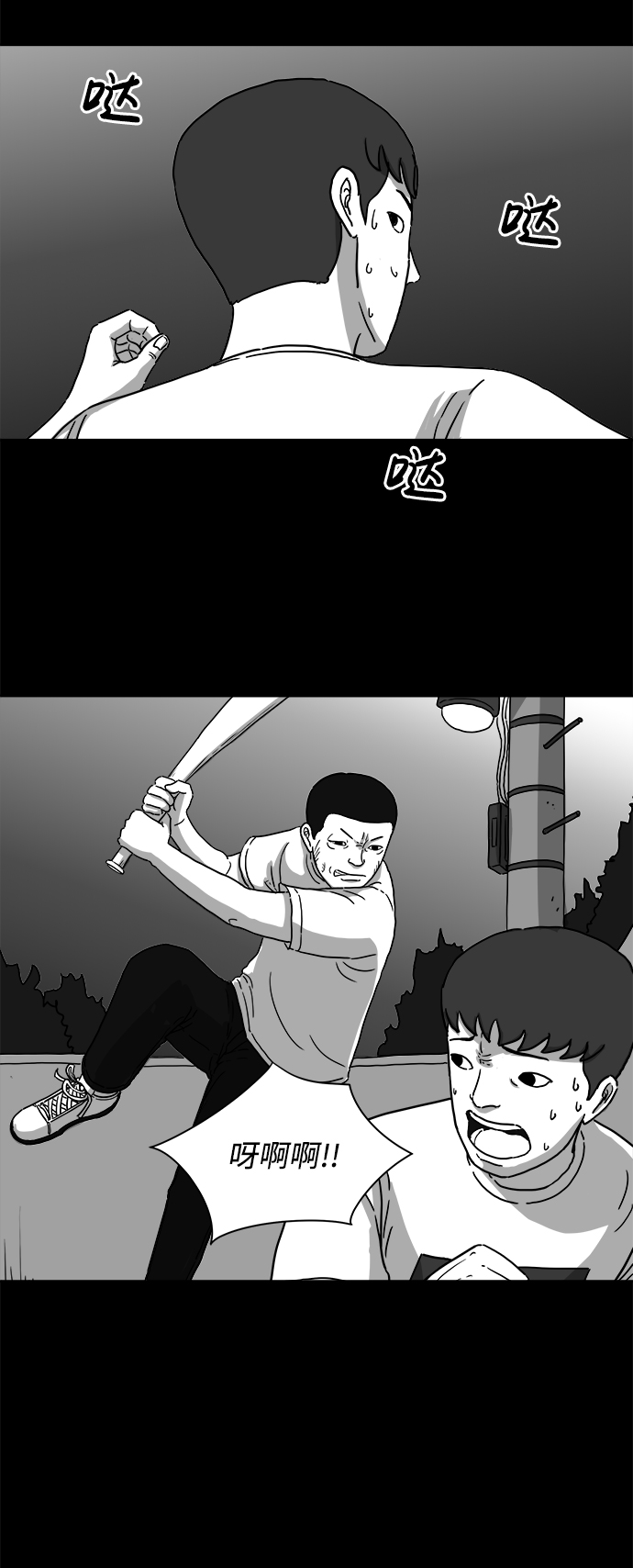 [第5话] 恐惧（3）21
