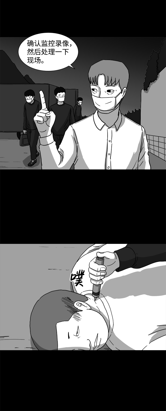 [第5话] 恐惧（3）24