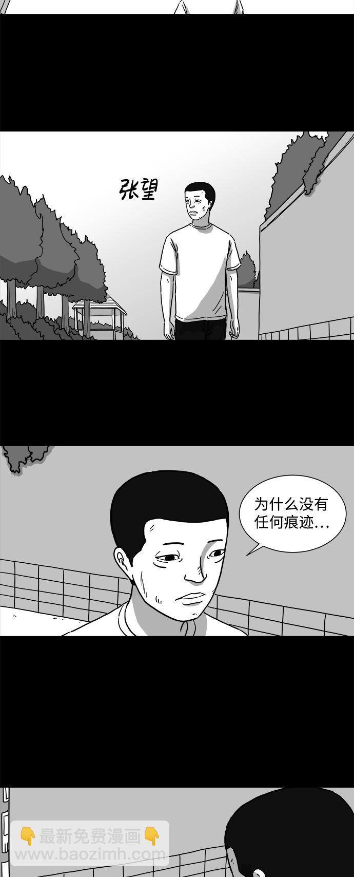 [第5话] 恐惧（3）28