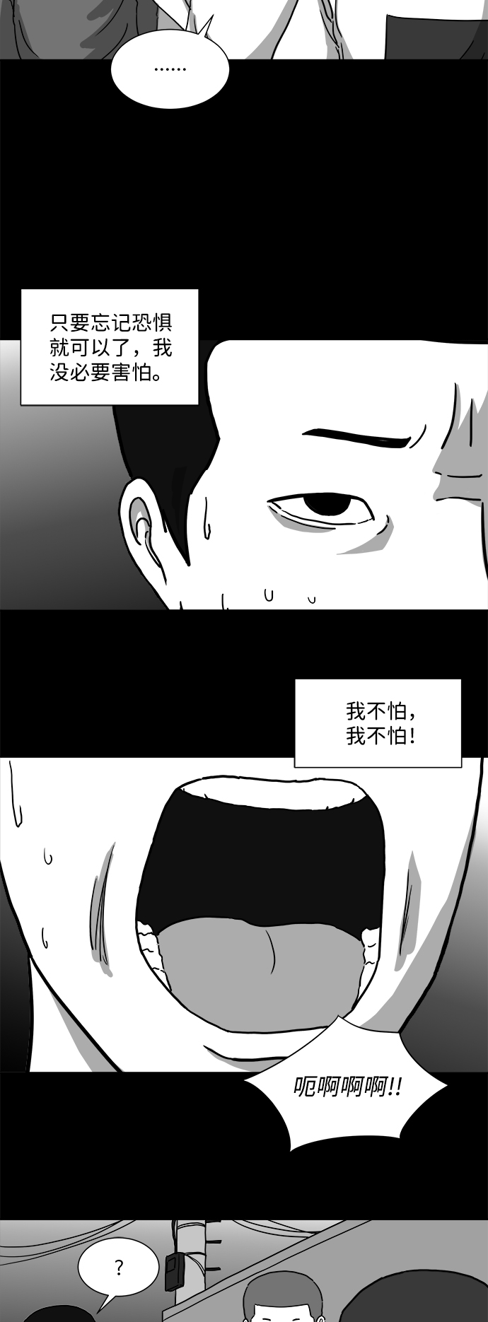 [第5话] 恐惧（3）3