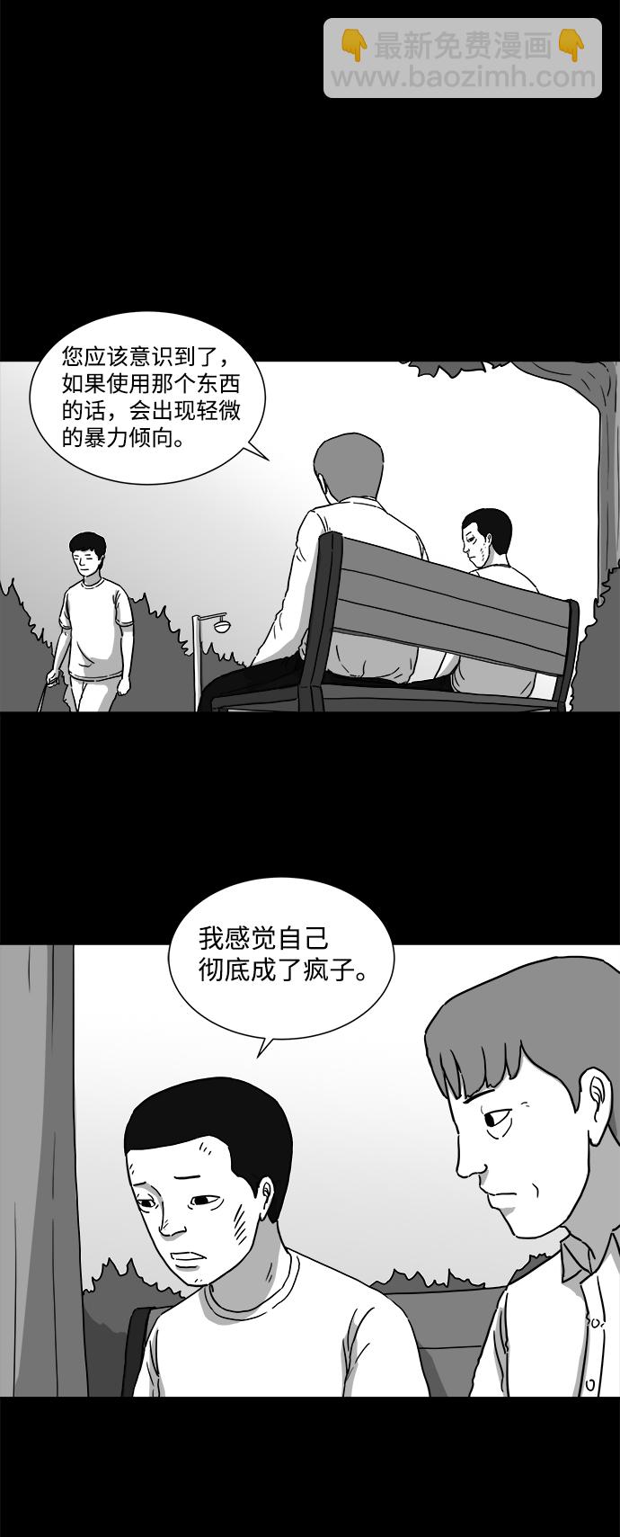 [第5话] 恐惧（3）30