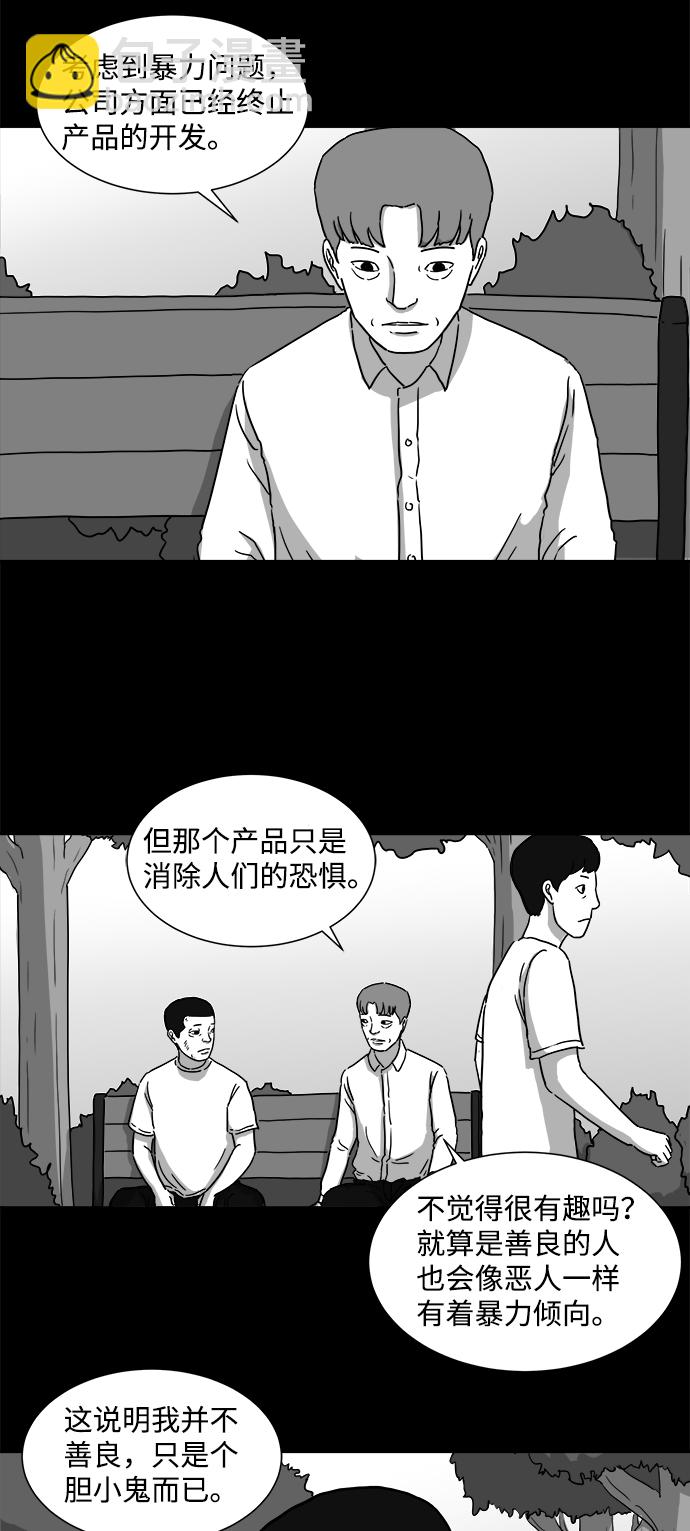 [第5话] 恐惧（3）31