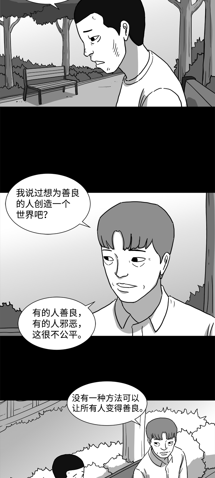 [第5话] 恐惧（3）32