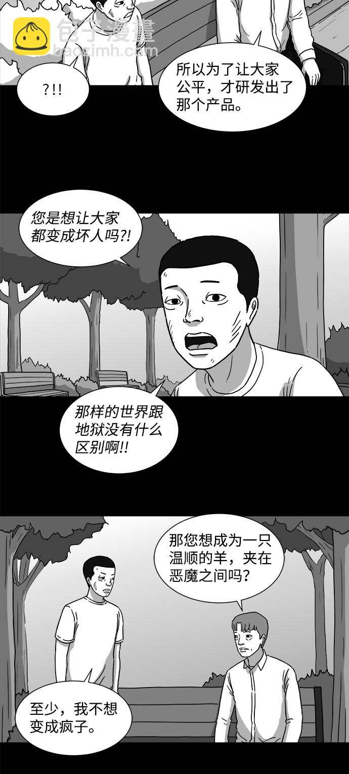 [第5话] 恐惧（3）33
