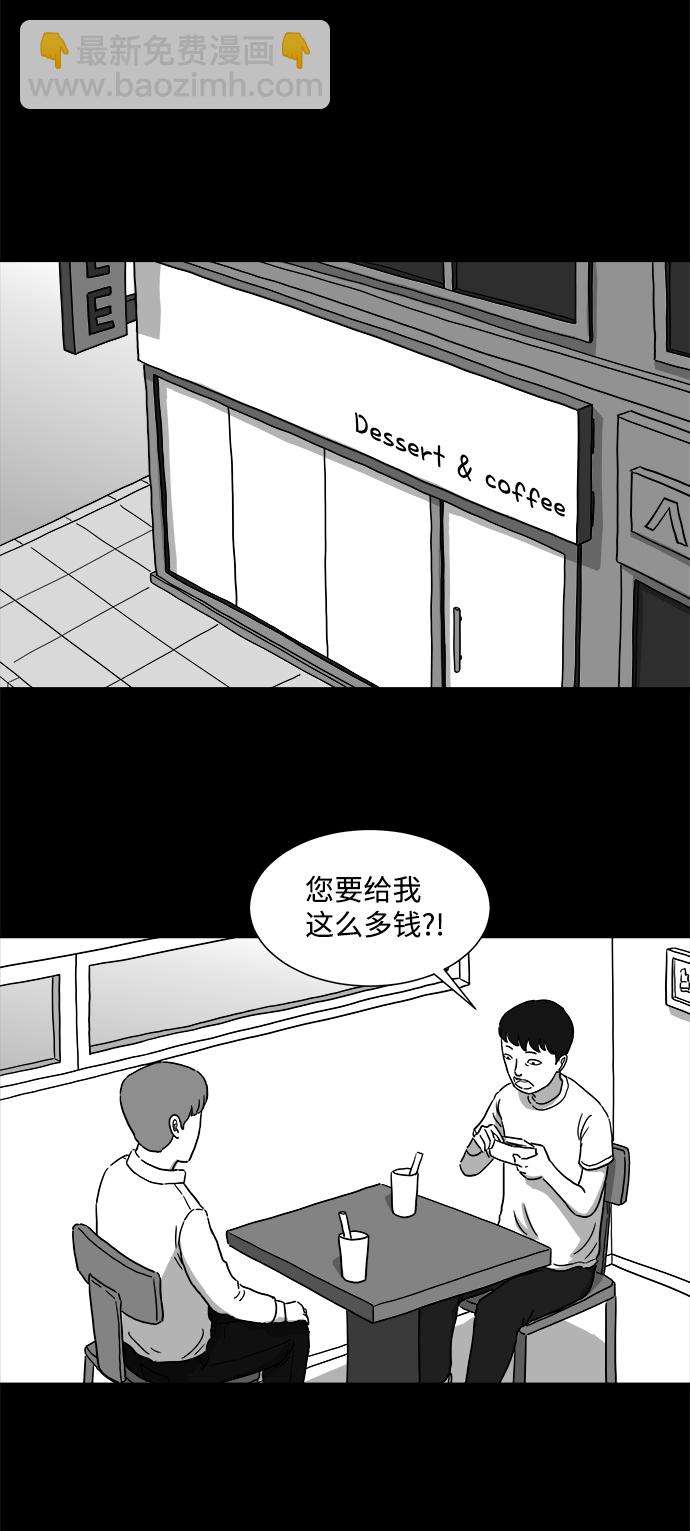 [第5话] 恐惧（3）35