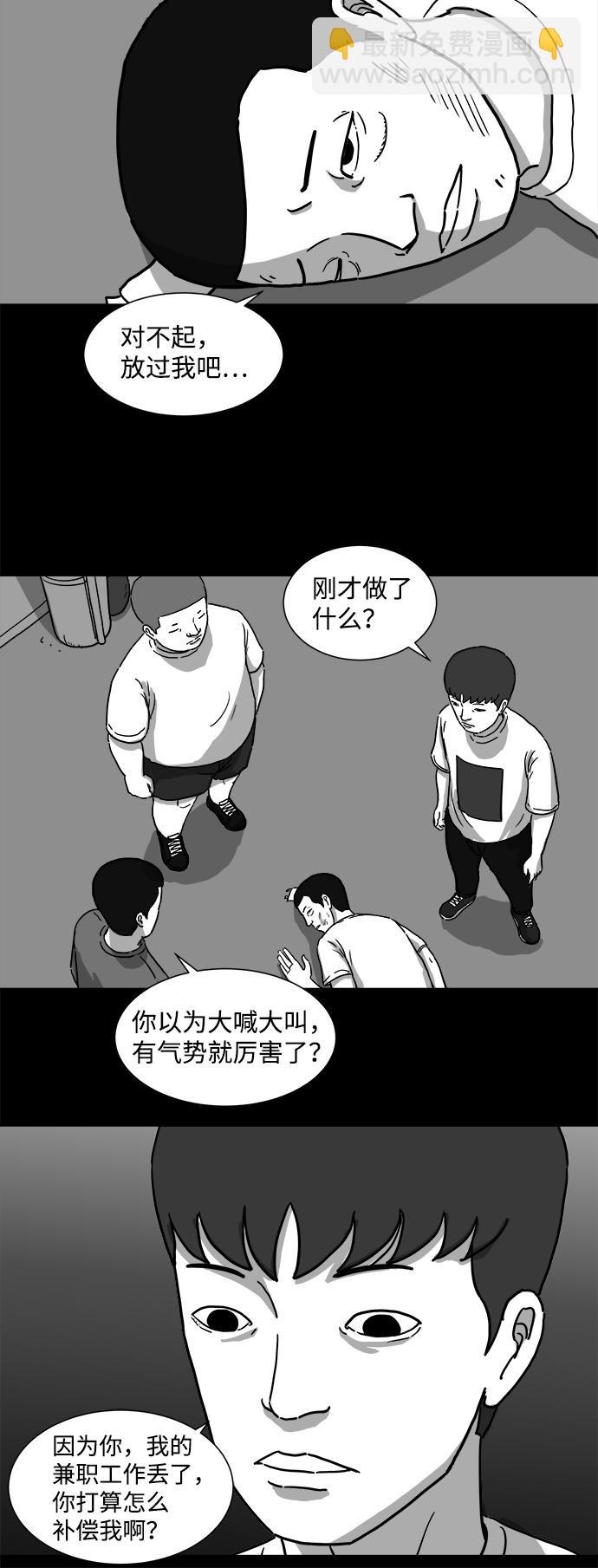 [第5话] 恐惧（3）6