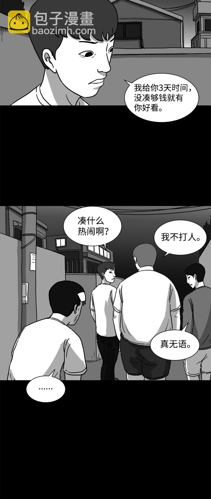 [第5话] 恐惧（3）8