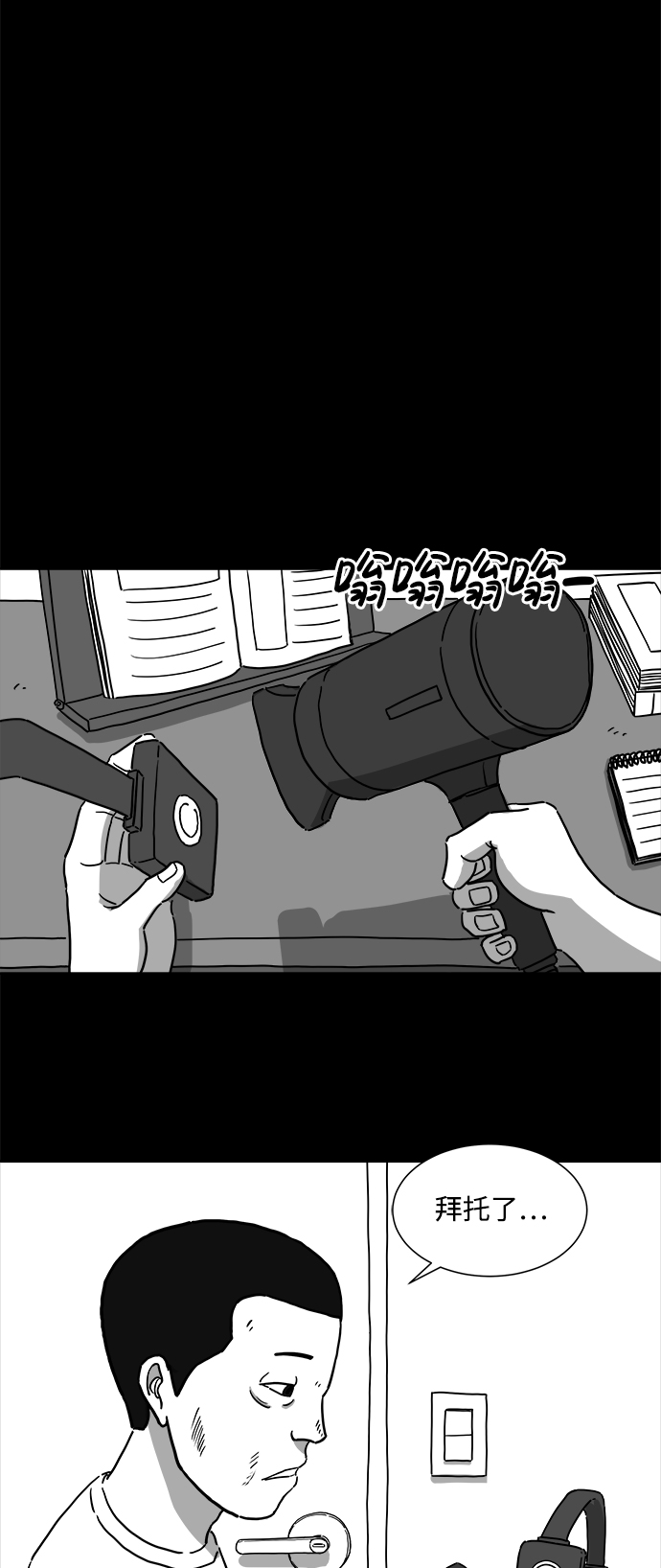 [第5话] 恐惧（3）9