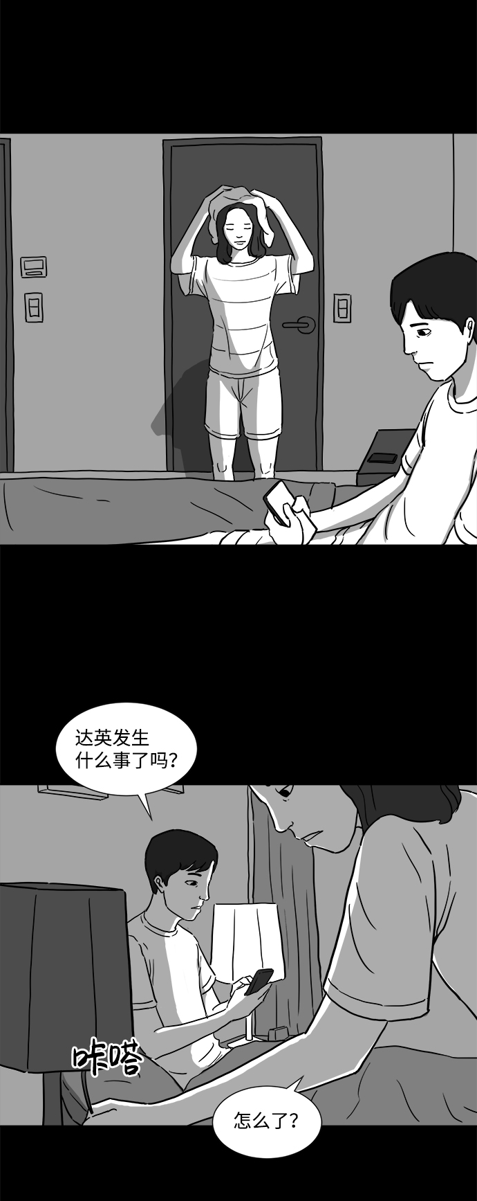 [第6话] 大脑（1）10