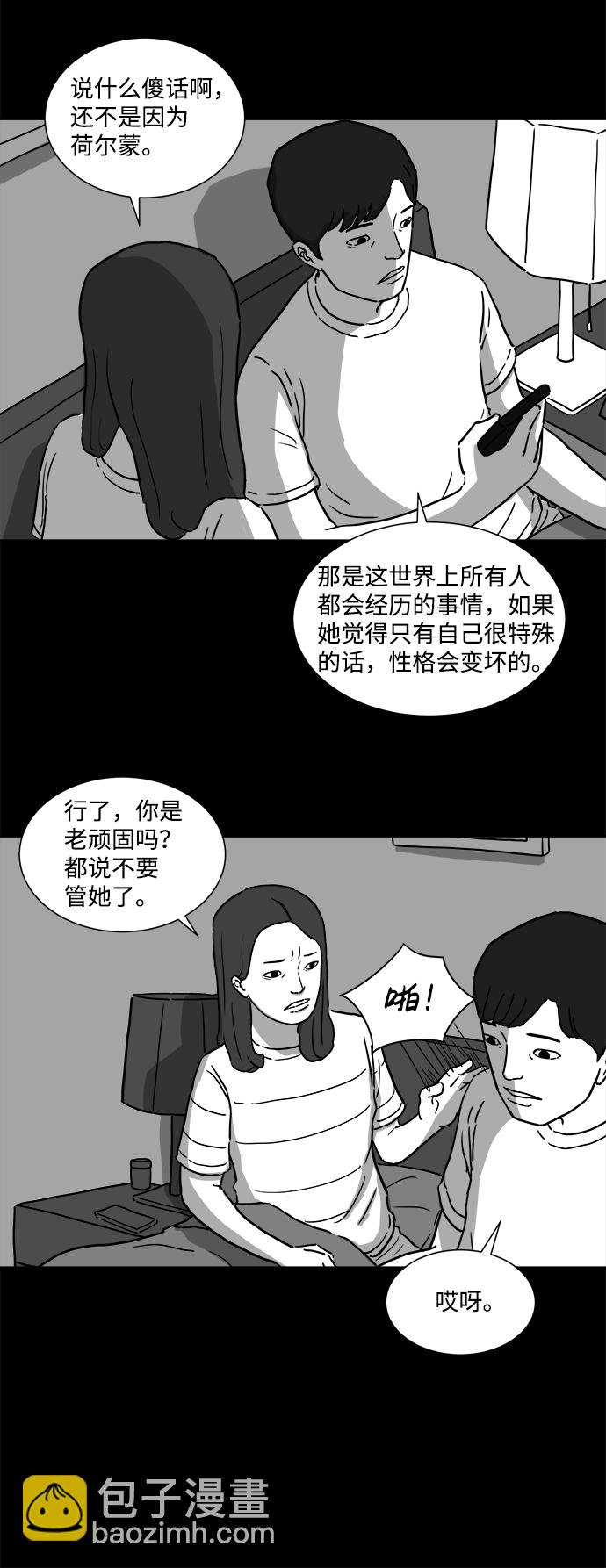 [第6话] 大脑（1）12