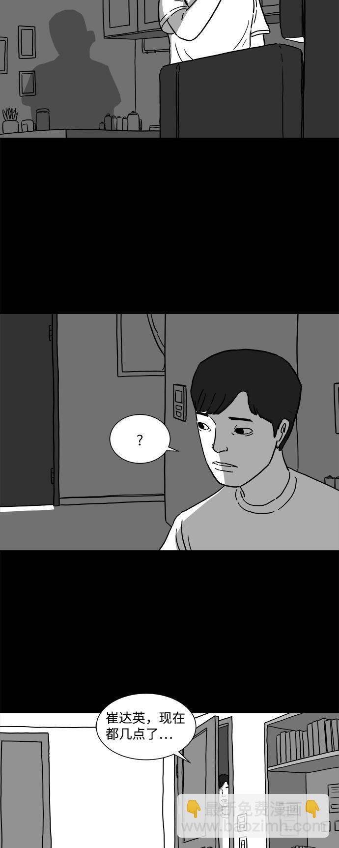 [第6话] 大脑（1）15