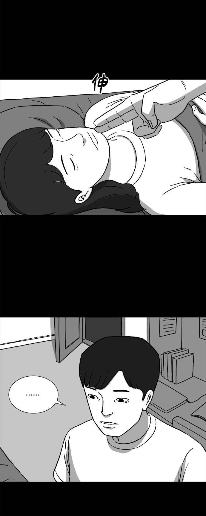 [第6话] 大脑（1）18