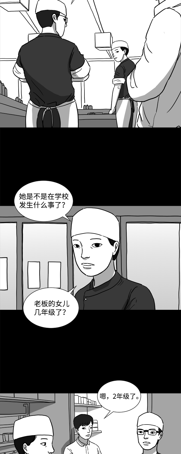 [第6话] 大脑（1）23