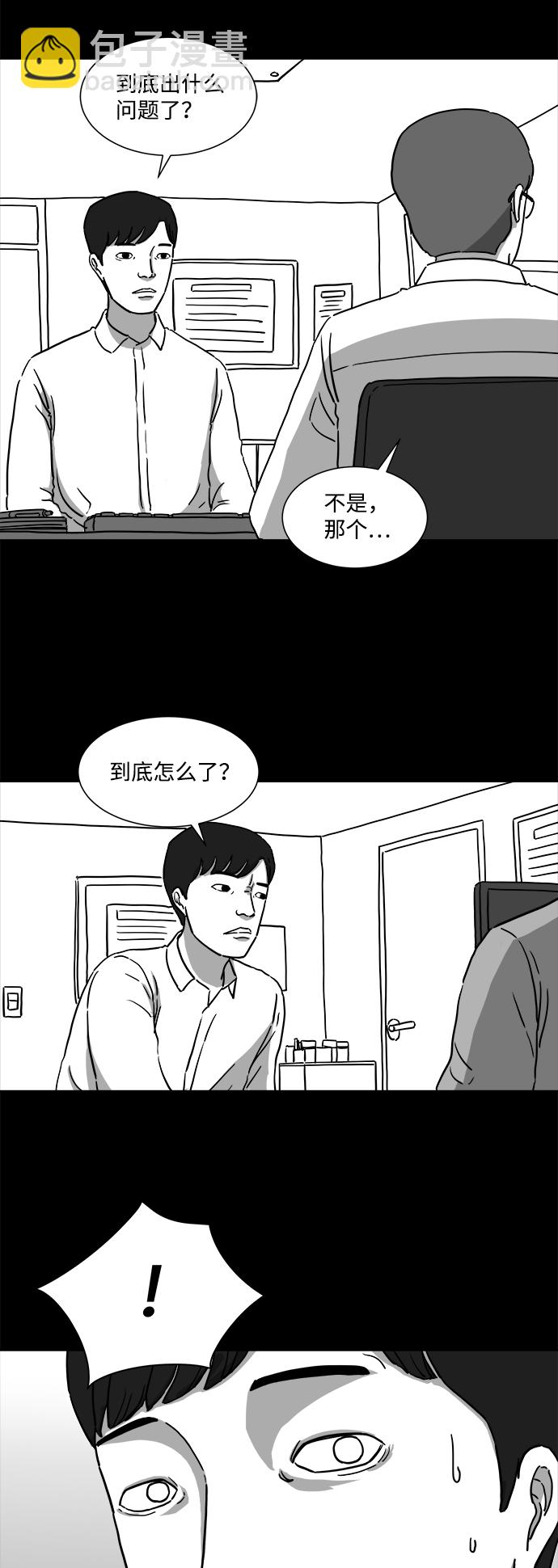[第6话] 大脑（1）35