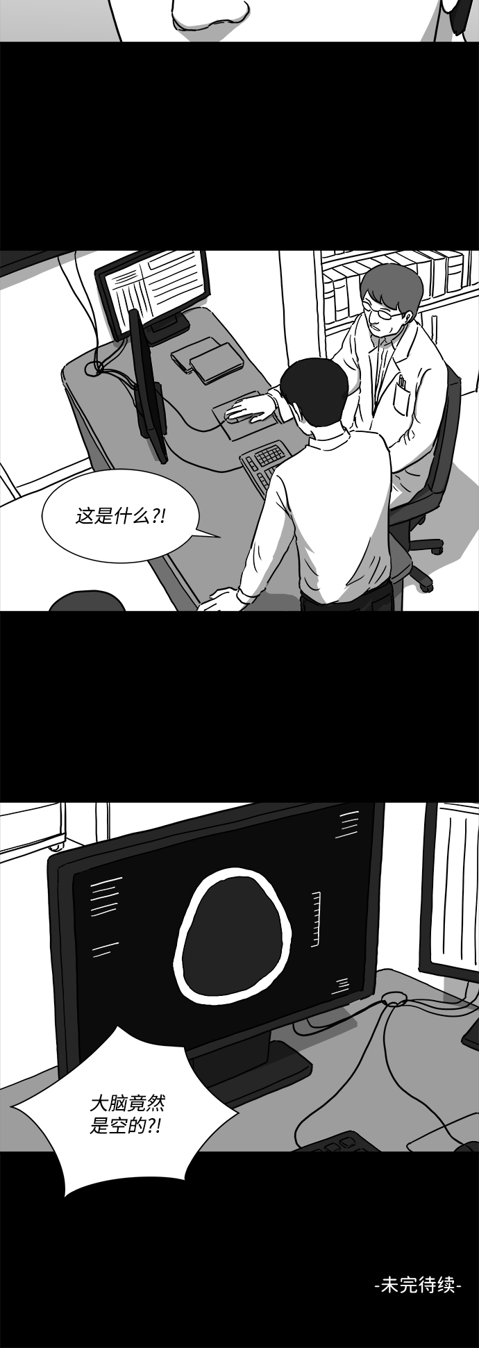 [第6话] 大脑（1）36