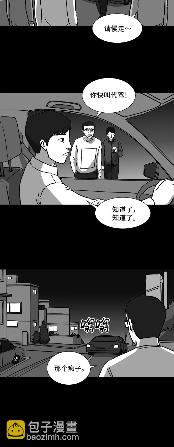 [第8话] 大脑（3）10
