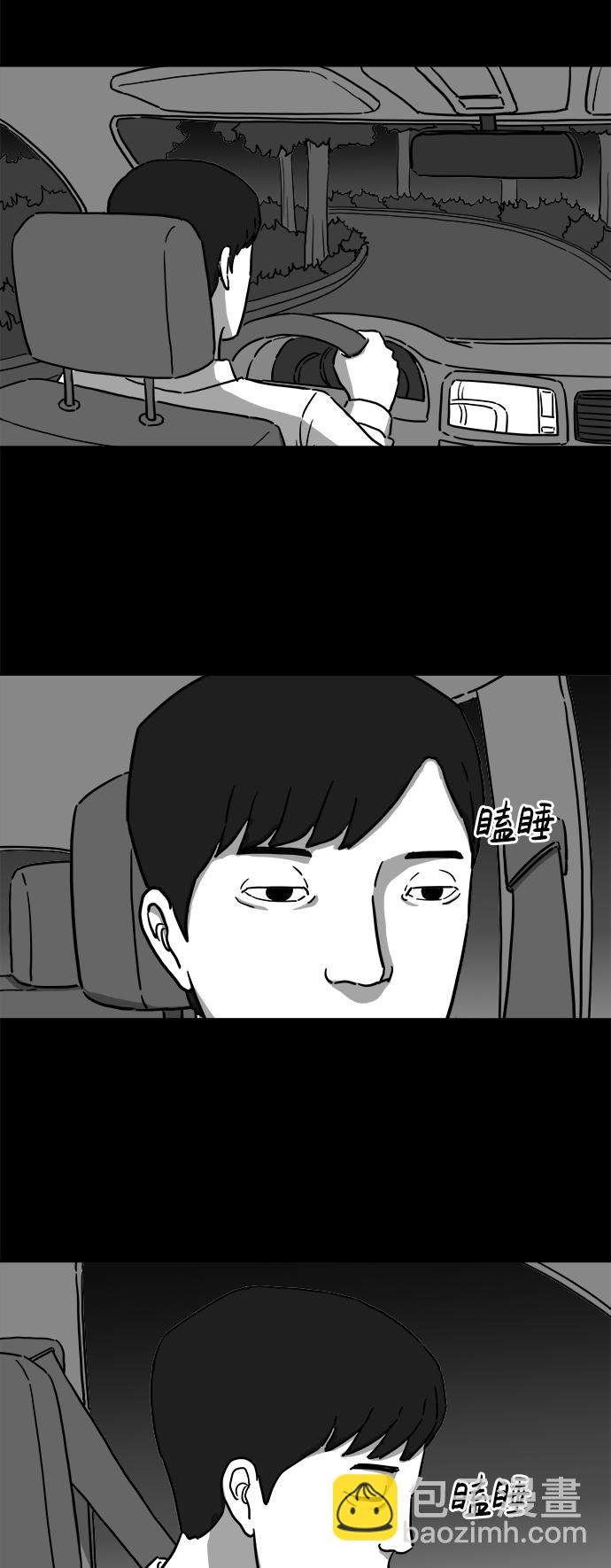 [第8话] 大脑（3）11