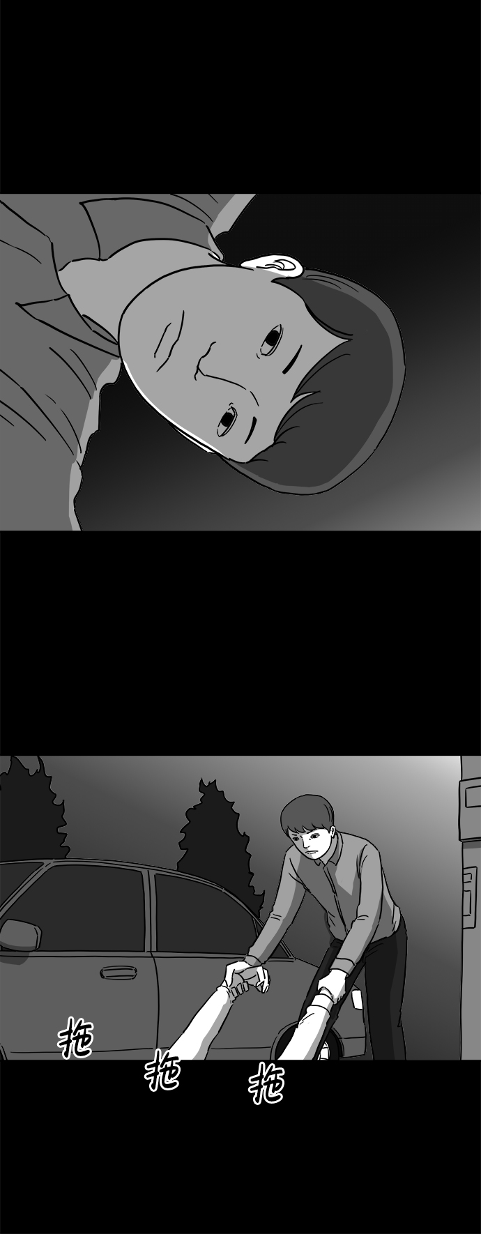 [第8话] 大脑（3）13