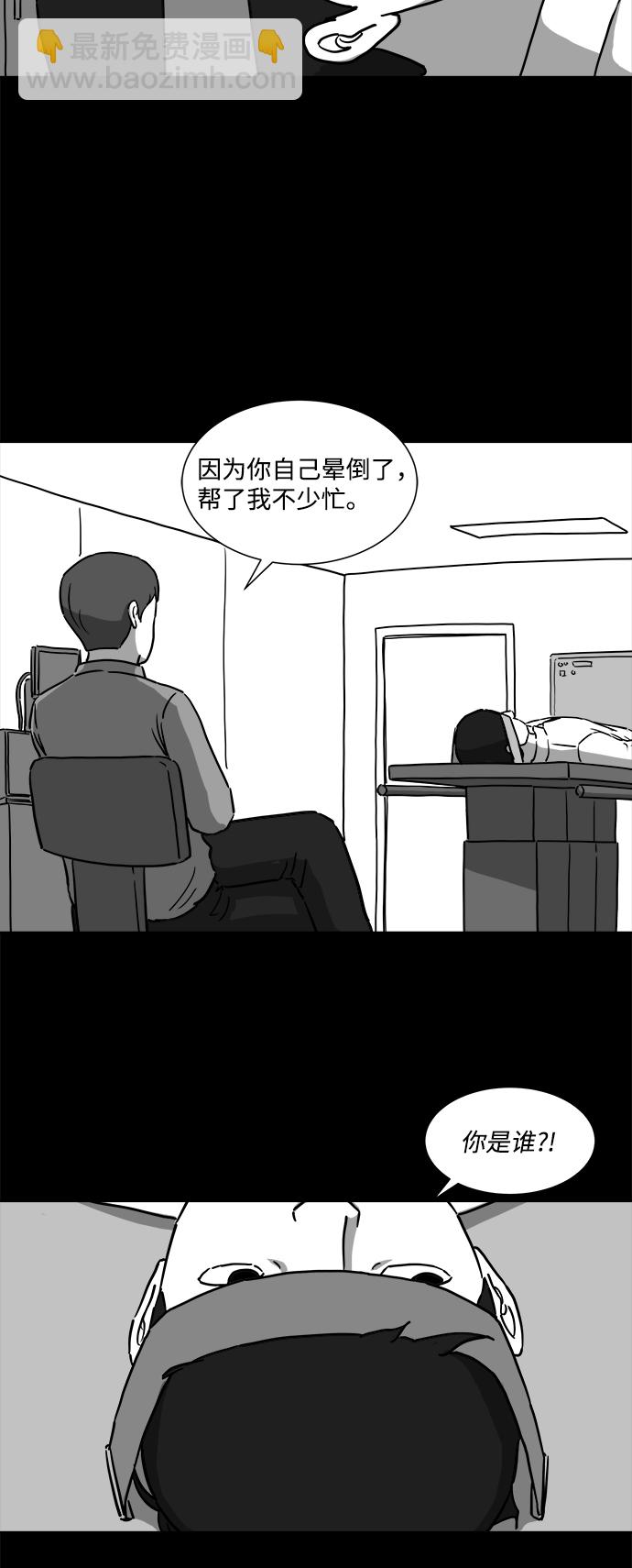[第8话] 大脑（3）16