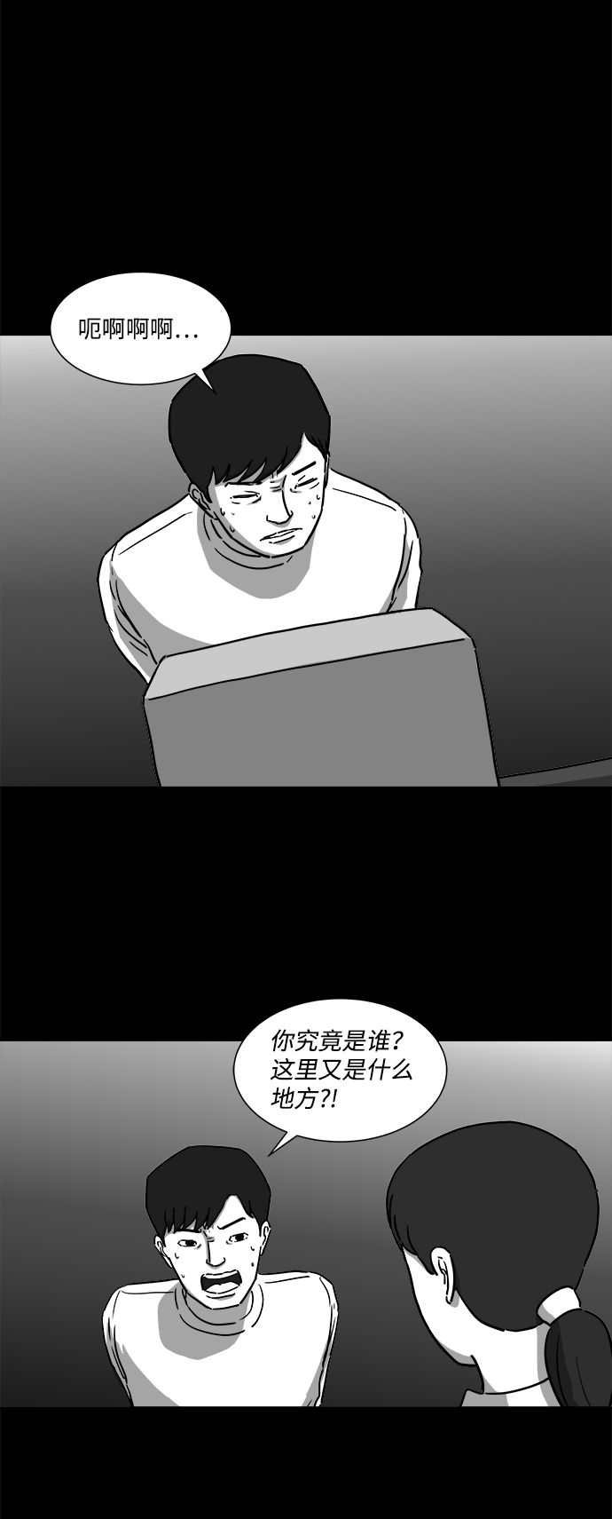 [第8话] 大脑（3）19