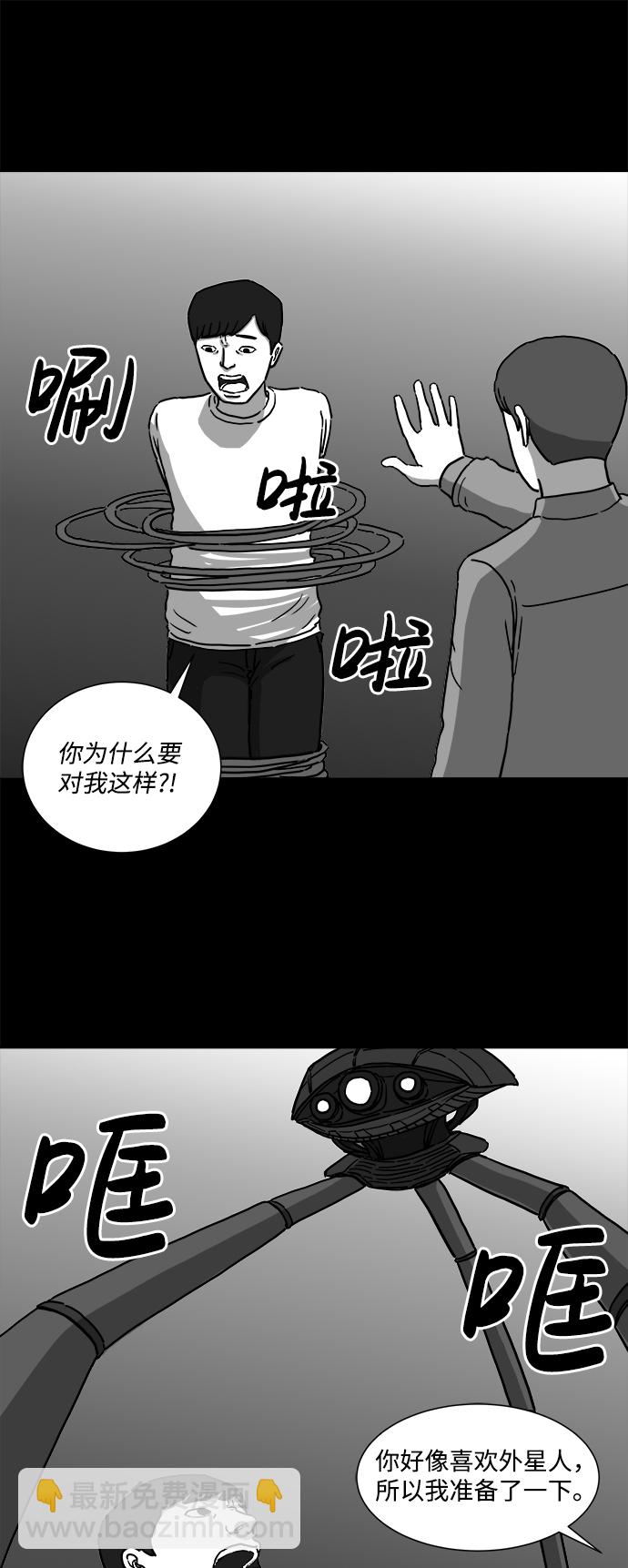 [第8话] 大脑（3）21