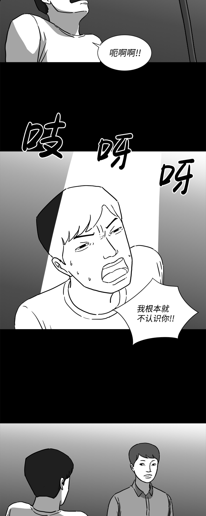 [第8话] 大脑（3）22