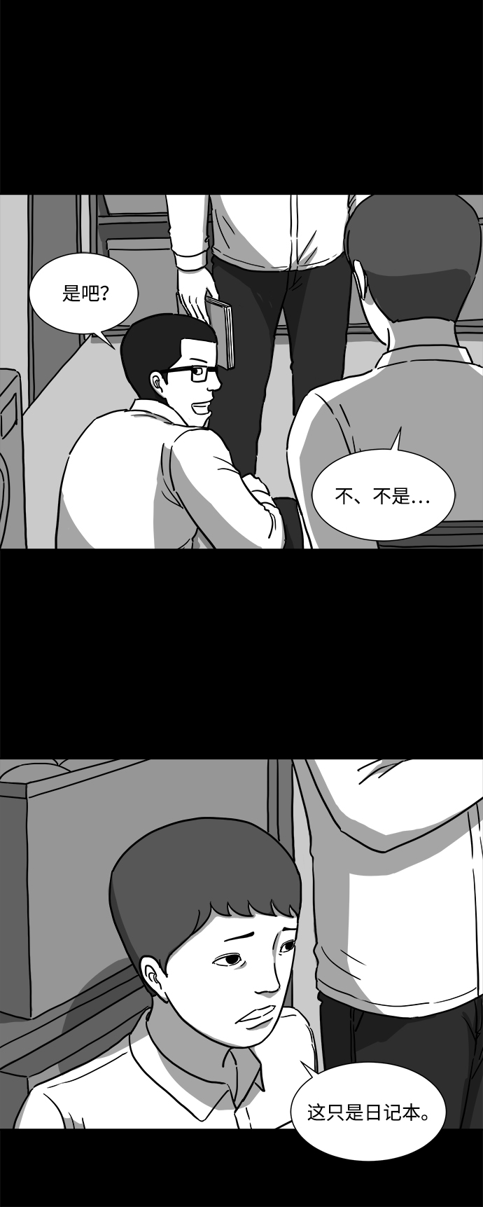 [第8话] 大脑（3）27