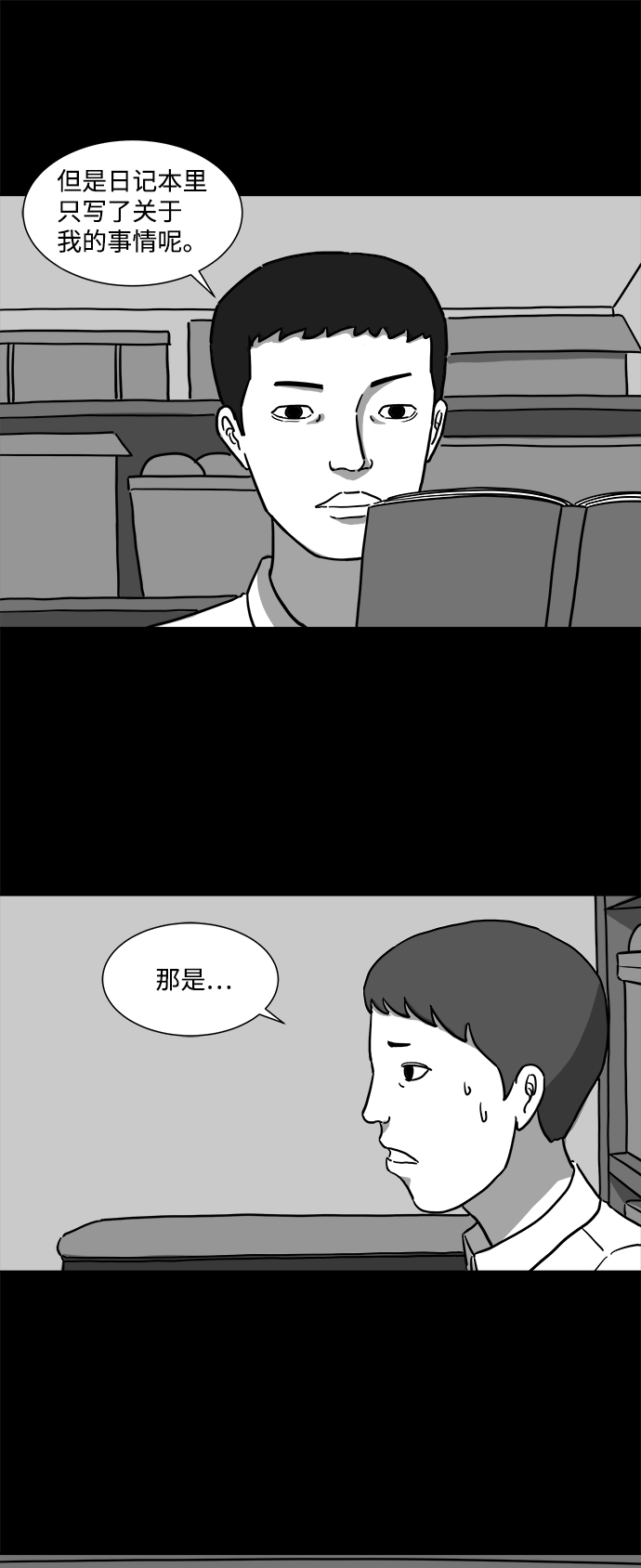 [第8话] 大脑（3）28