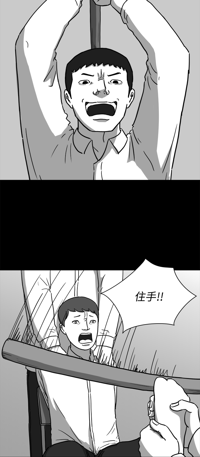 [第8话] 大脑（3）30
