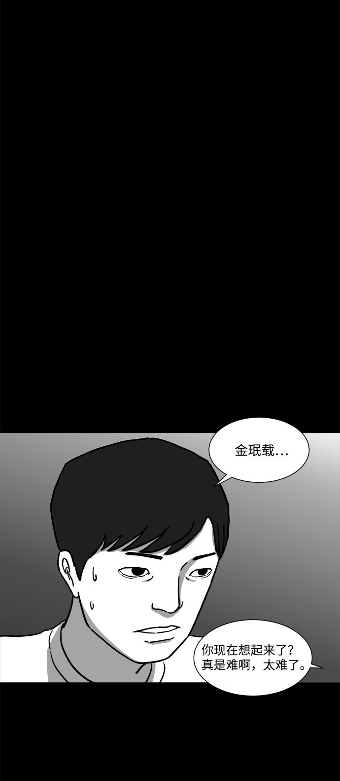 [第8话] 大脑（3）31
