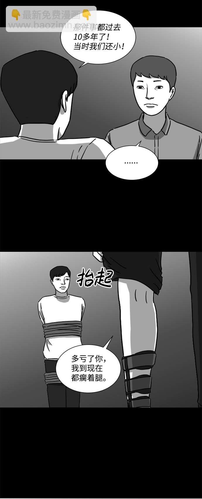 [第8话] 大脑（3）32