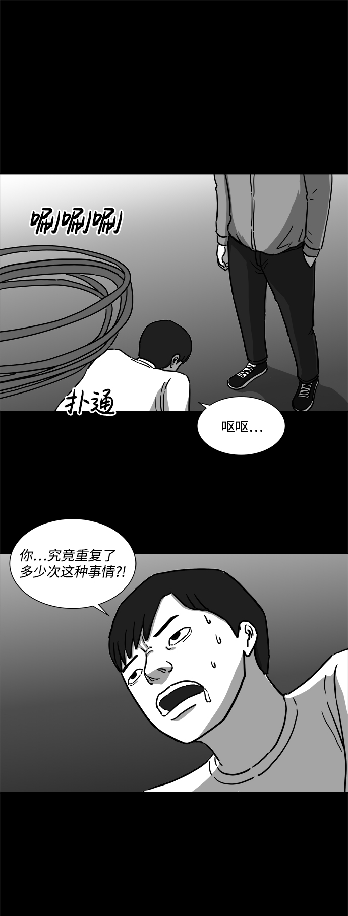 [第8话] 大脑（3）35