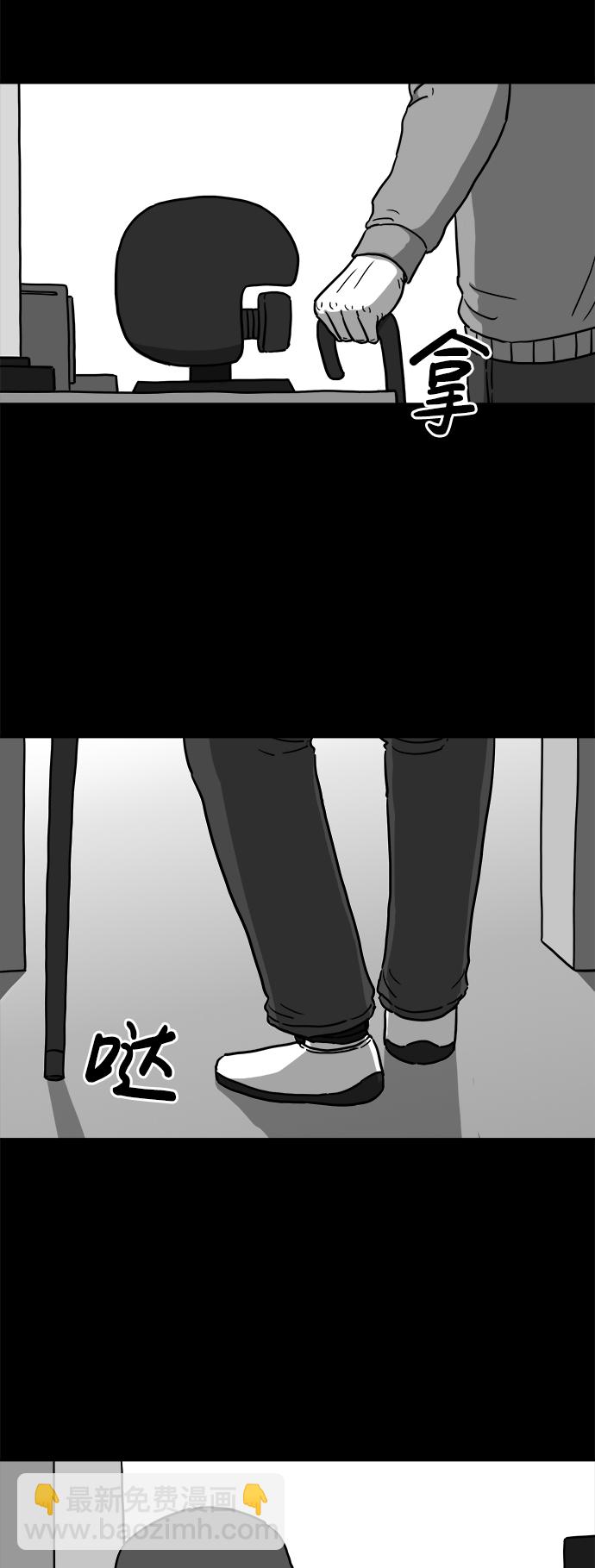 [第8话] 大脑（3）39