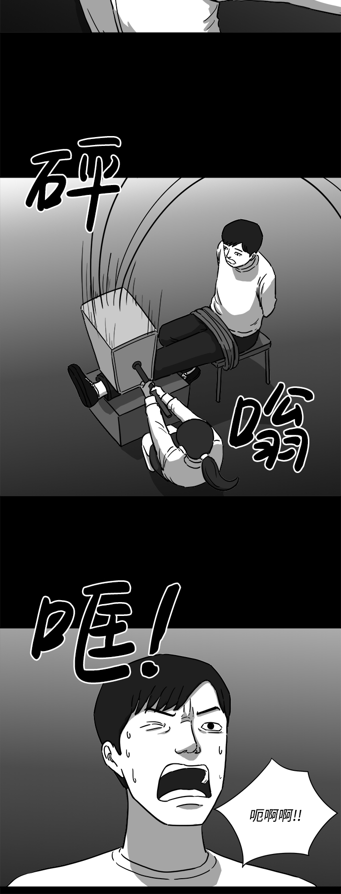 [第8话] 大脑（3）6