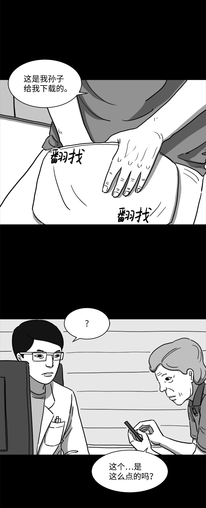 [第9话] 寿命（1）10