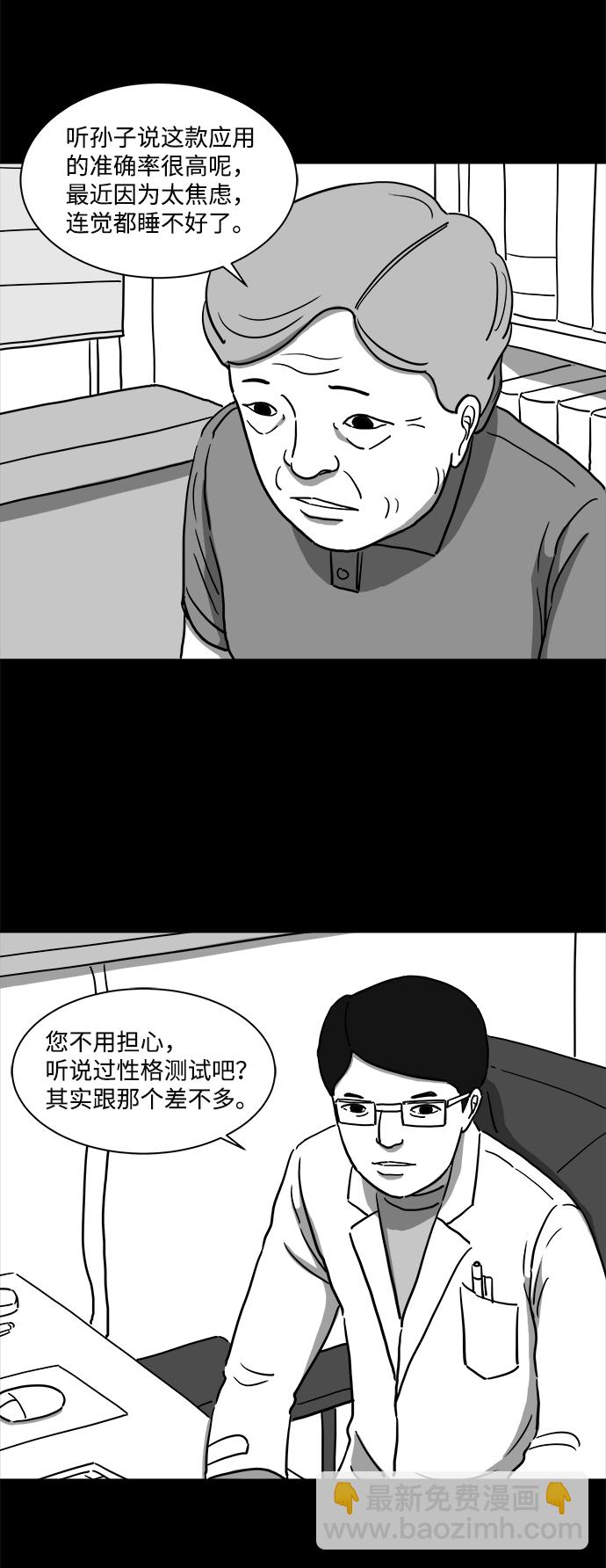 [第9话] 寿命（1）12