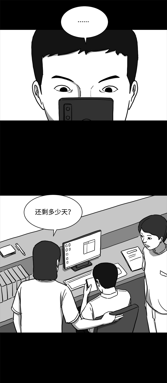 [第9话] 寿命（1）14